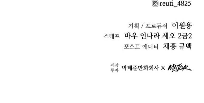 High Class Chapter 13 Gambar 22