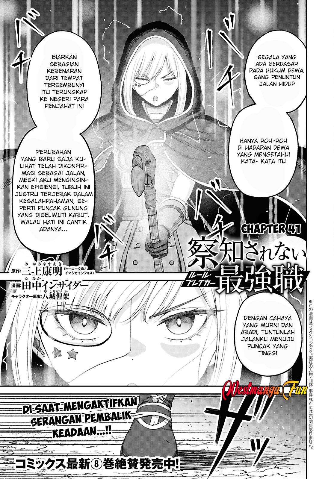 Baca Manga Sacchi Sarenai Saikyou Shoku Rule Breaker Chapter 41 Gambar 2