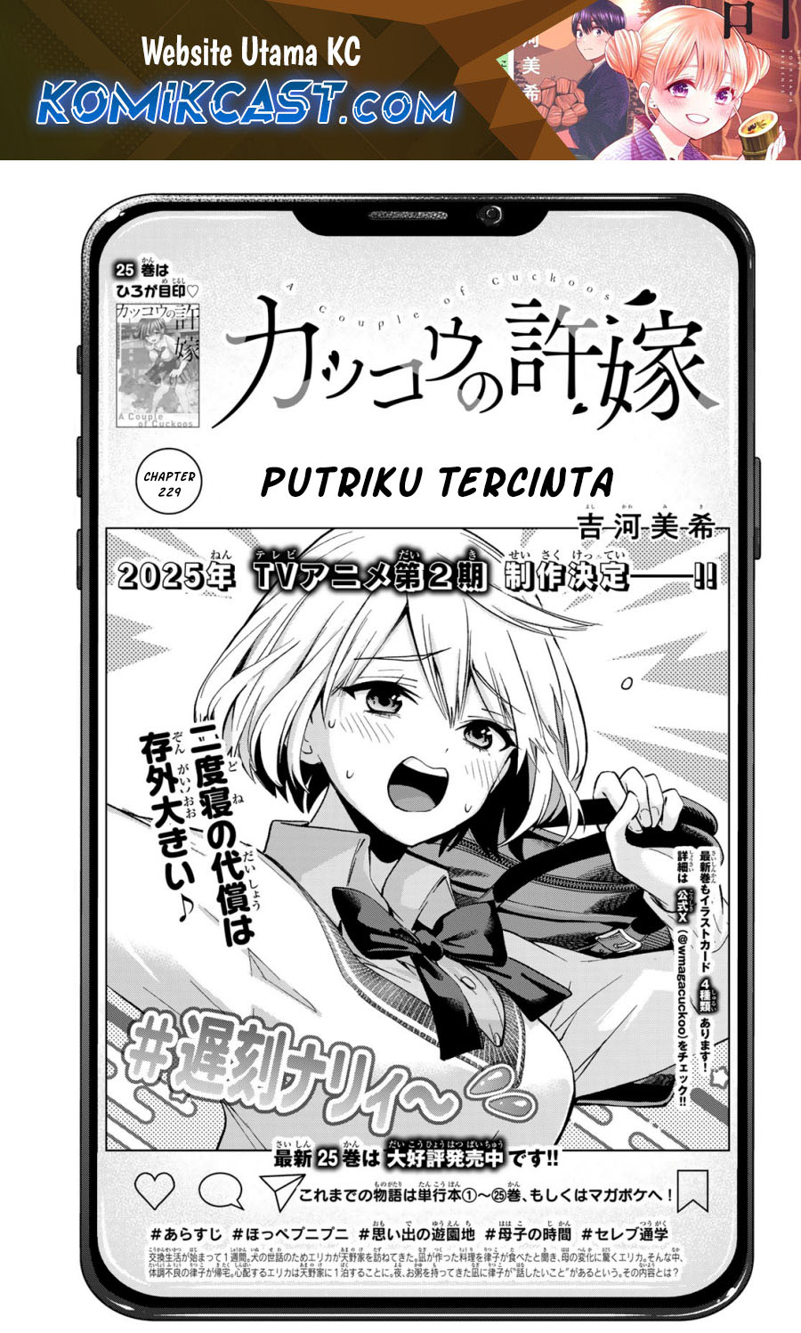 Baca Manga The Cuckoo’s Fiancee Chapter 229 Gambar 2
