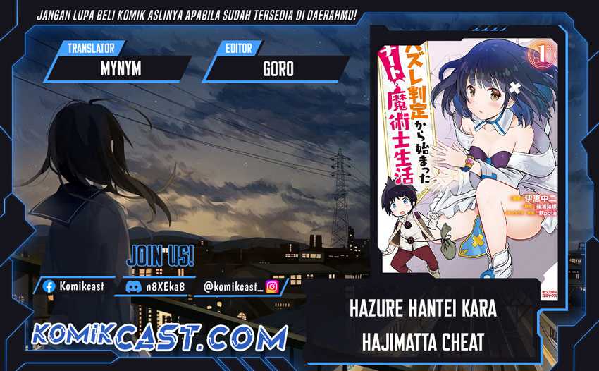 Baca Komik Hazure Hantei kara Hajimatta Cheat Majutsushi Seikatsu Chapter 33 Gambar 1