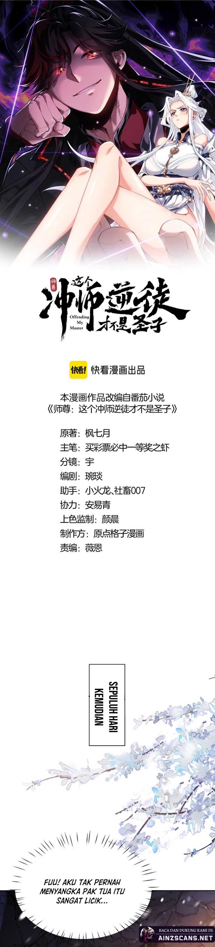 Devious Son Of Heaven Chapter 95 Gambar 4