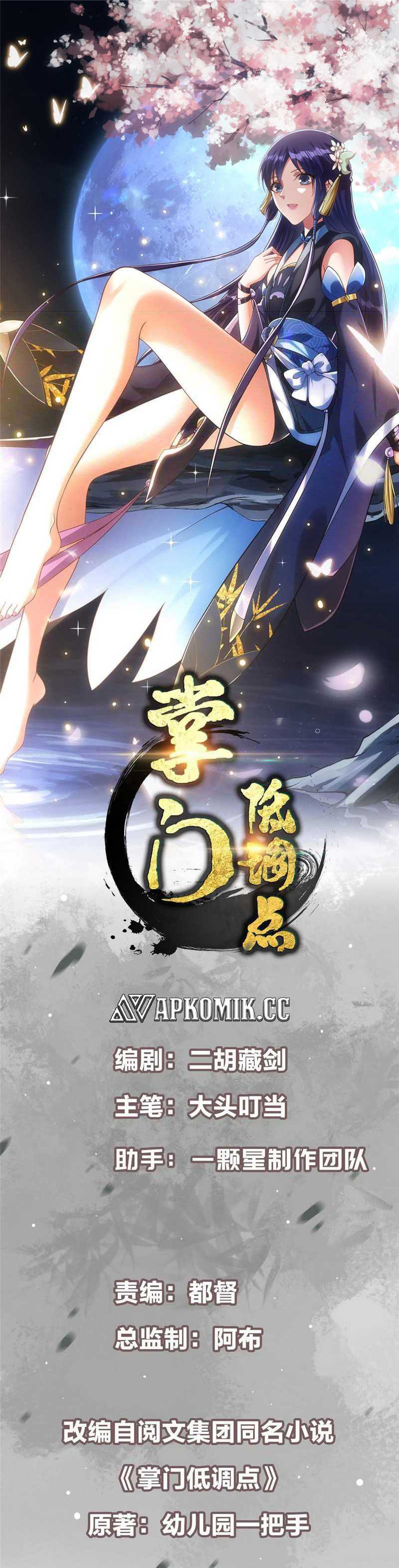 Baca Manhua Keep A Low Profile, Sect Leader Chapter 472 Gambar 2