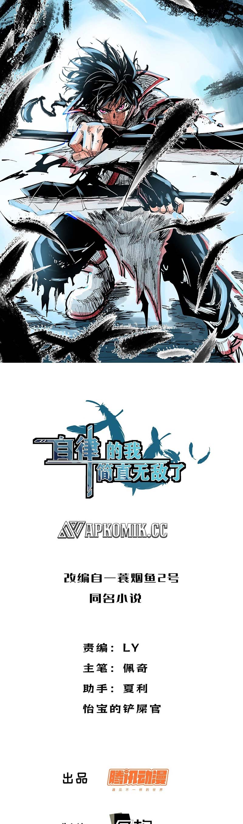 Baca Manhua I am Self-disciplined And Invincible Chapter 98 Gambar 2