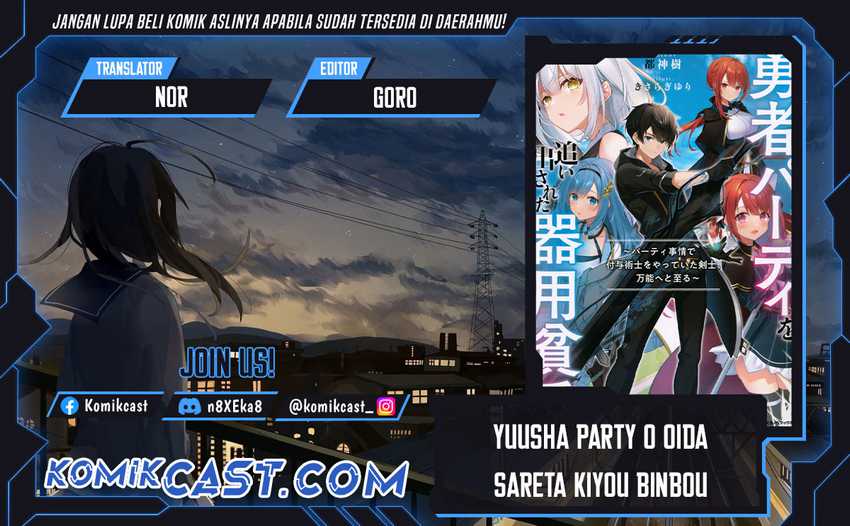 Baca Komik Yuusha Party wo Oida Sareta Kiyou Binbou Chapter 44 Gambar 1