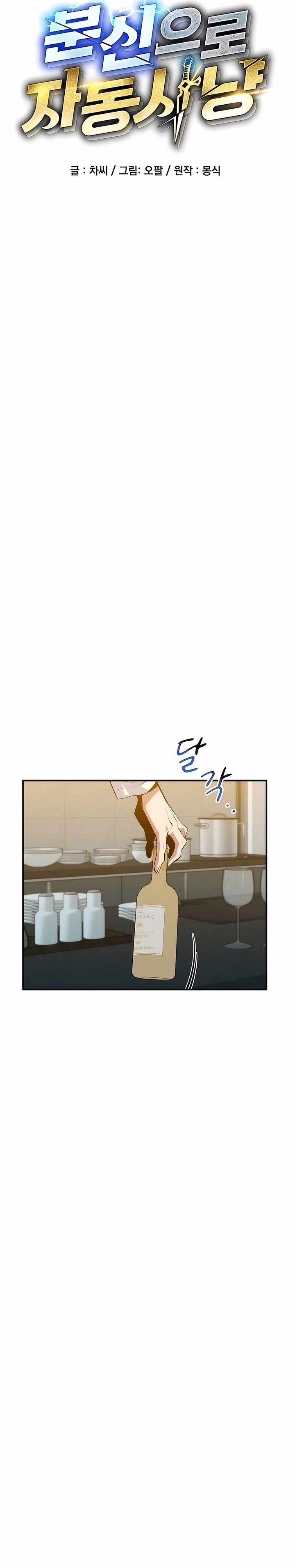 Auto-Hunting With Clones Chapter 117 Gambar 7