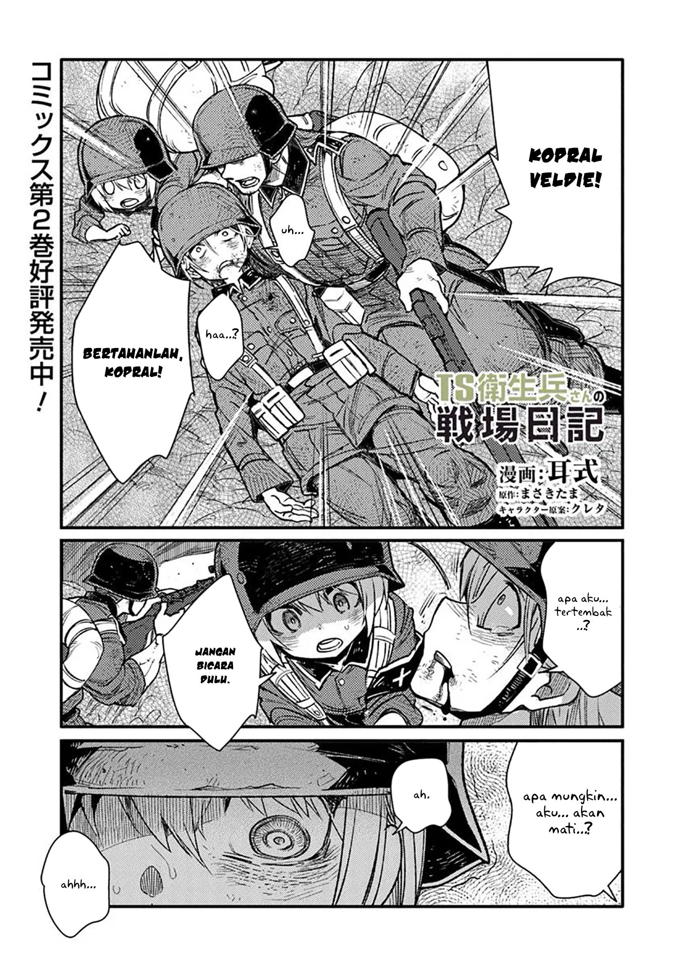 TS Eiseihei-san no Senjou Nikki Chapter 14 Gambar 3