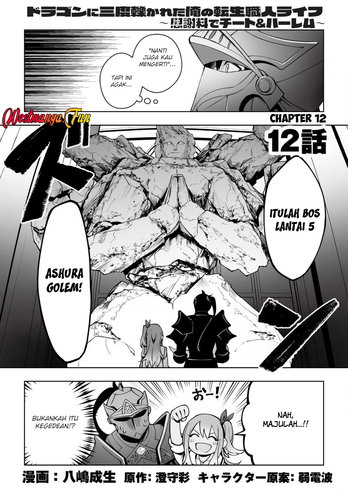 Baca Manga Dragon ni Sando Hikareta Ore no Tensei Shokunin Life Chapter 12 Gambar 2