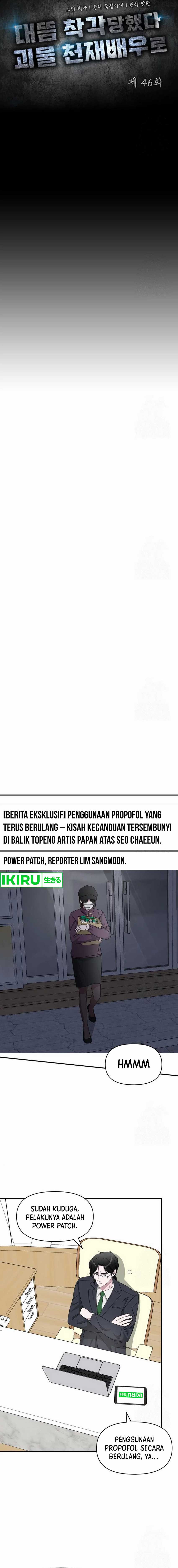 I Was Immediately Mistaken for a Monster Genius Actor Chapter 46 Gambar 6