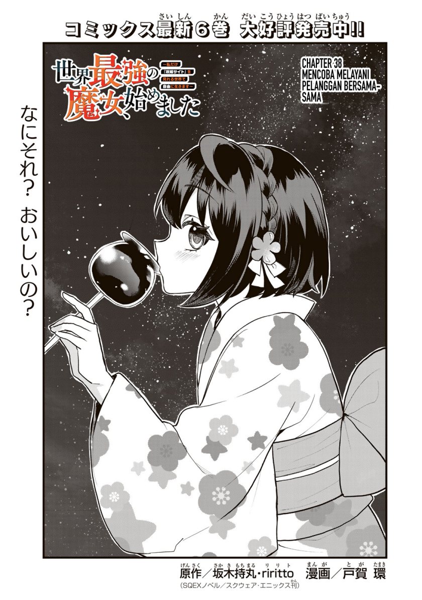 Baca Manga I Became the World’s Strongest Witch, ~I Will Live Freely in a World Where Only I Can Access the “Guide Site”~ Chapter 38 Gambar 2