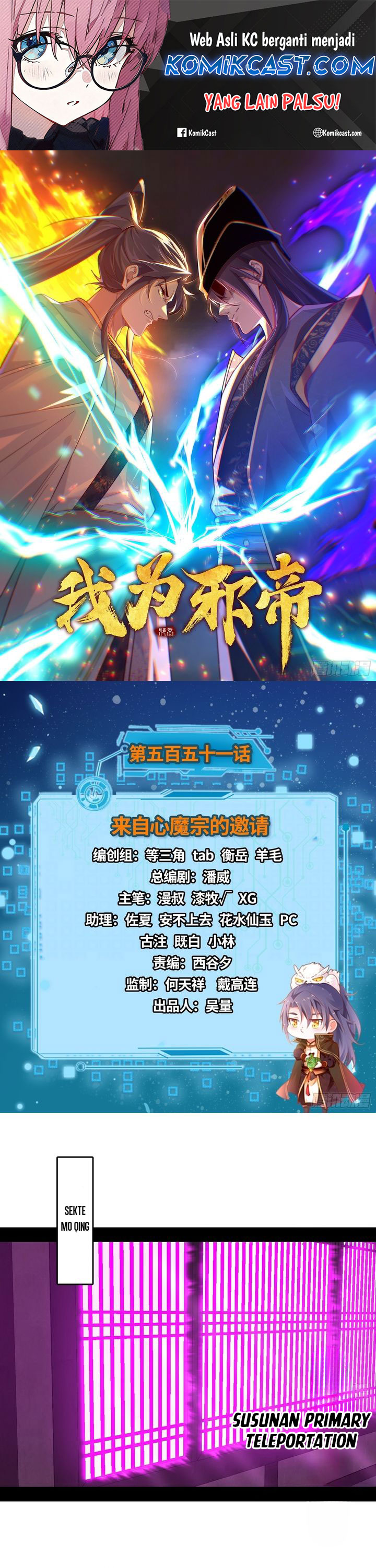 Baca Manhua I’m An Evil God Chapter 551 Gambar 2