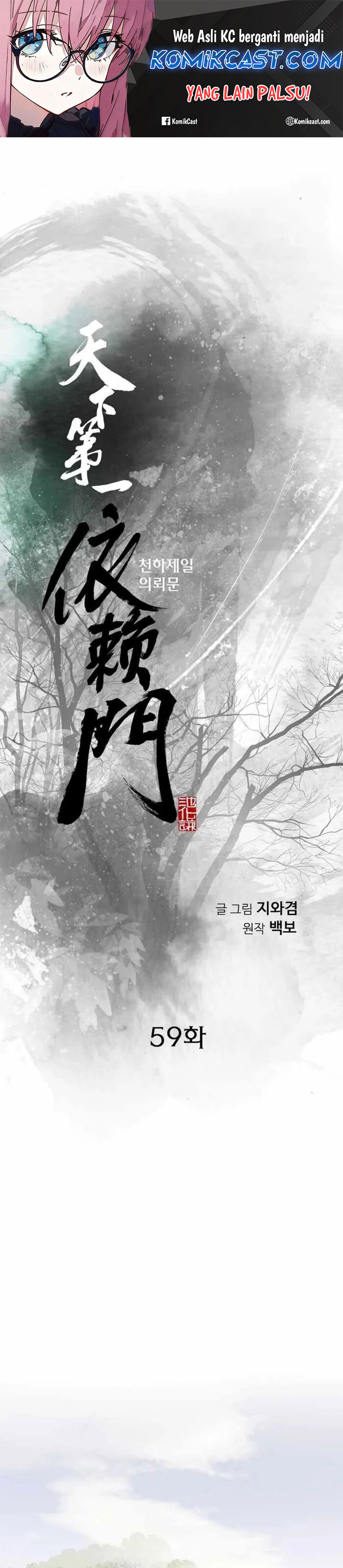 Baca Manhwa The World’s Best Sect of Dependency Chapter 59 Gambar 2