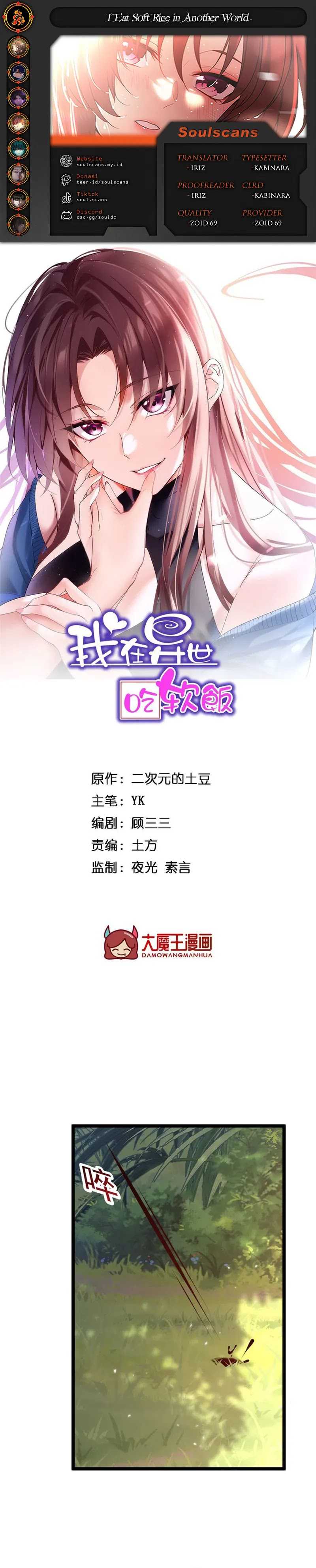 Baca Komik I Eat Soft Rice in Another World Chapter 160 Gambar 1