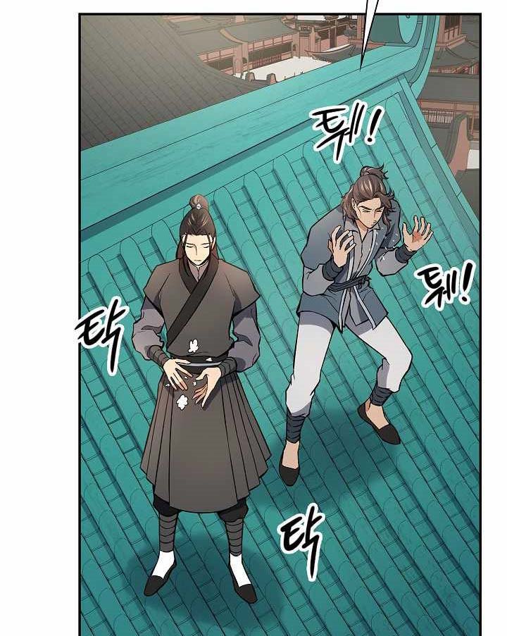 Storm Inn Chapter 43 Gambar 3