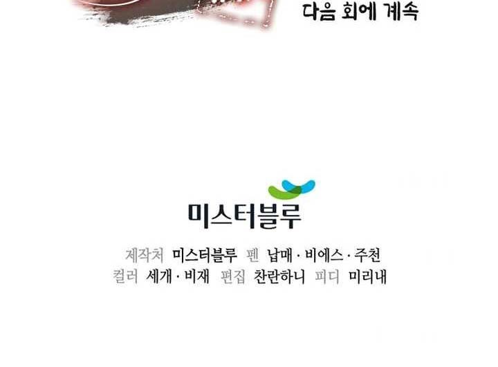 Storm Inn Chapter 41 Gambar 49