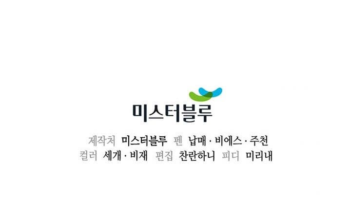 Storm Inn Chapter 34 Gambar 31