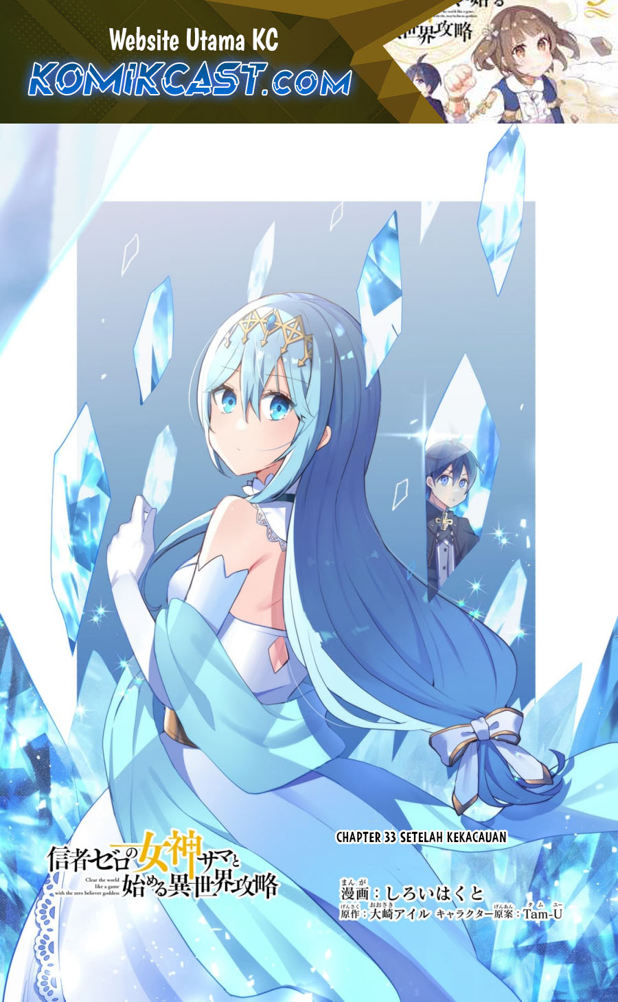 Baca Manga Shinja Zero no Megami-sama to Hajimeru Isekai Kouryaku Chapter 33 Gambar 2