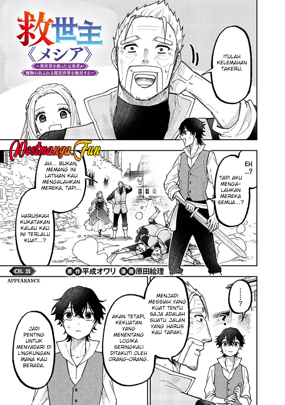 Kyuuseishu MESHIA ~Isekai wo sukutta moto yuusha ga mamono no afureru genjitsu sekai wo musou suru~ Chapter 51 Gambar 4