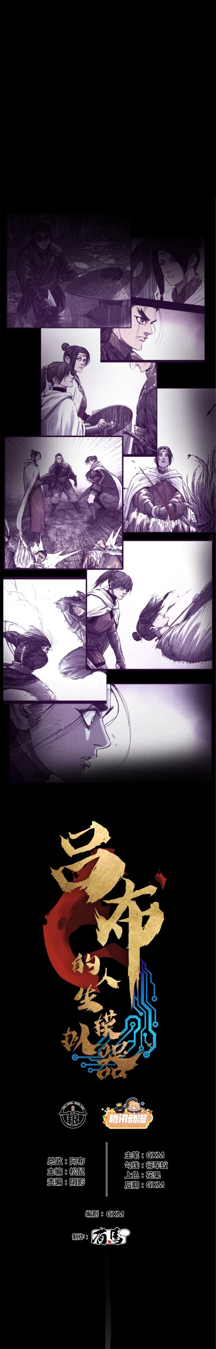 Baca Manhwa Lu Bu’s Life Simulator Chapter 82 Gambar 2