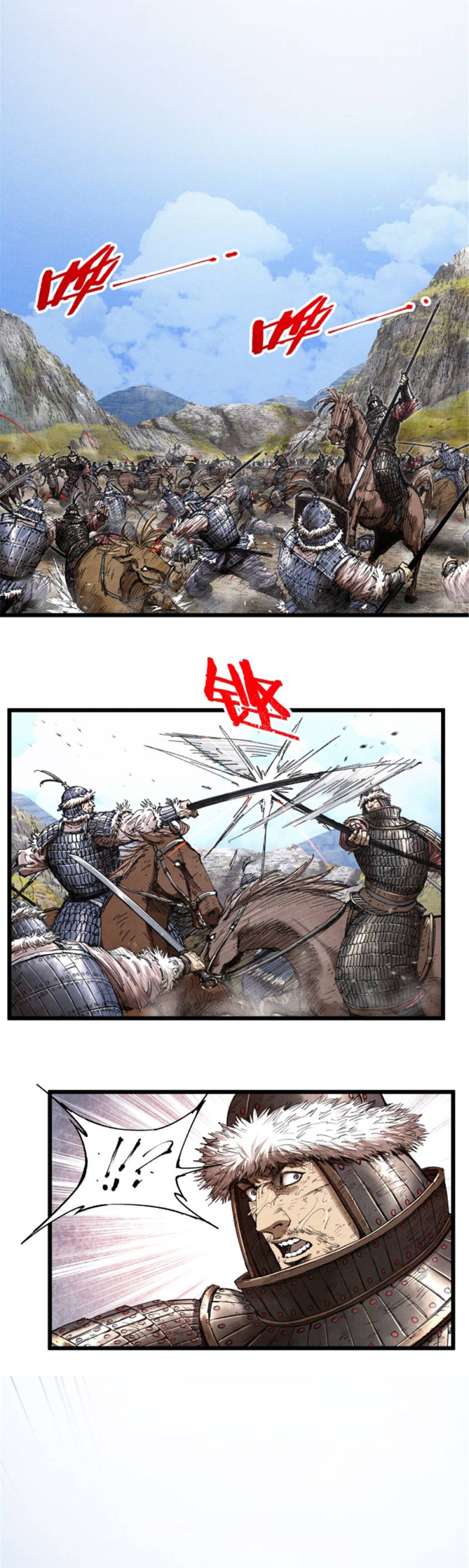 Lu Bu’s Life Simulator Chapter 74 Gambar 14