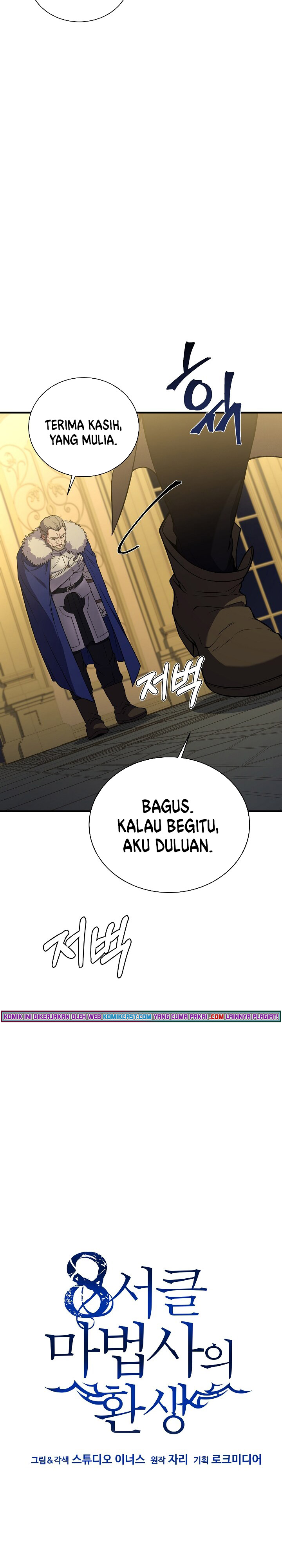 8 Circle Wizard’s Reincarnation Chapter 82 Gambar 19