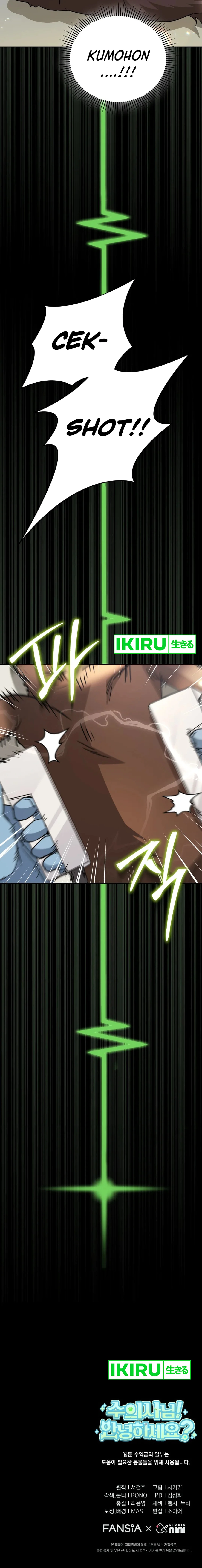 Hello? Veterinarian! Chapter 89 Gambar 19