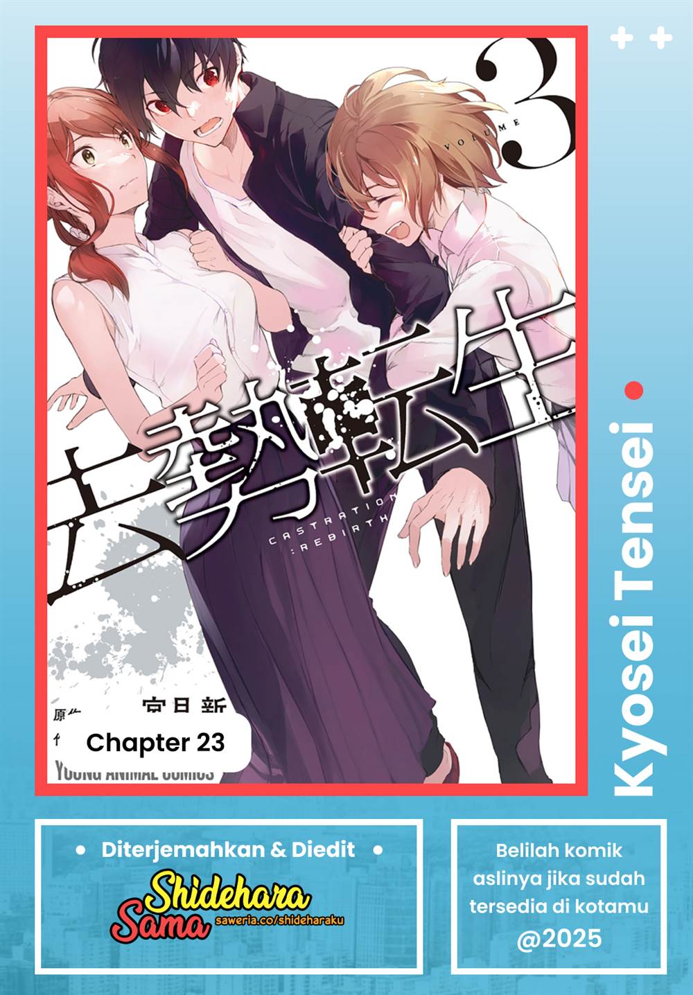 Baca Komik Kyosei Tensei Chapter 23 Gambar 1