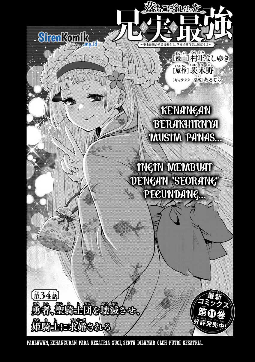 Baca Manga Ochikobore Datta Ani Ga Jitsuha Saikyou: Shijou Saikyou No Yuusha Wa Tensei-shi, Gakuen De Mujikaku Ni Musou Suru Chapter 34 Gambar 2