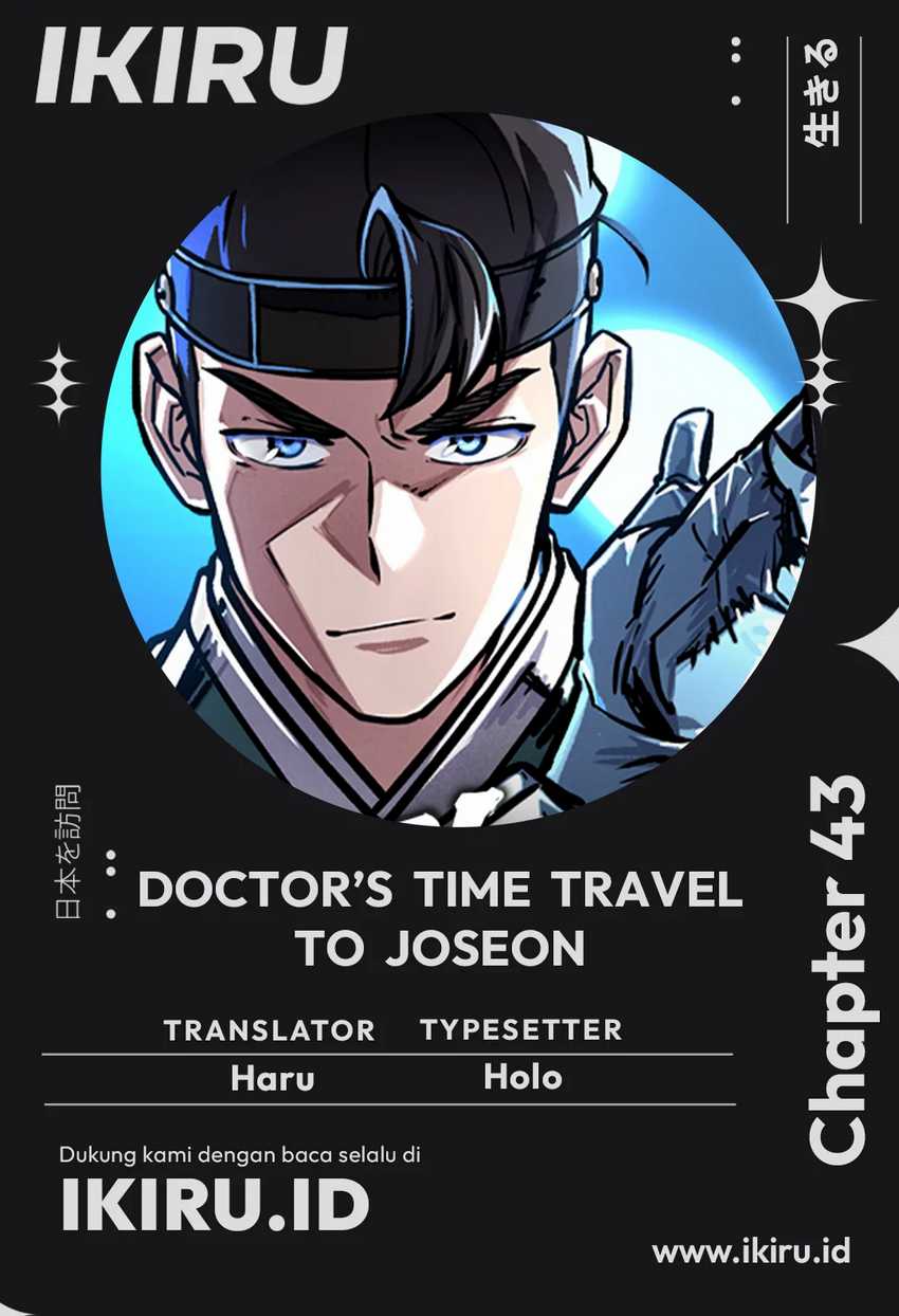 Baca Komik Doctor’s Time Travel to Joseon Chapter 43 Gambar 1