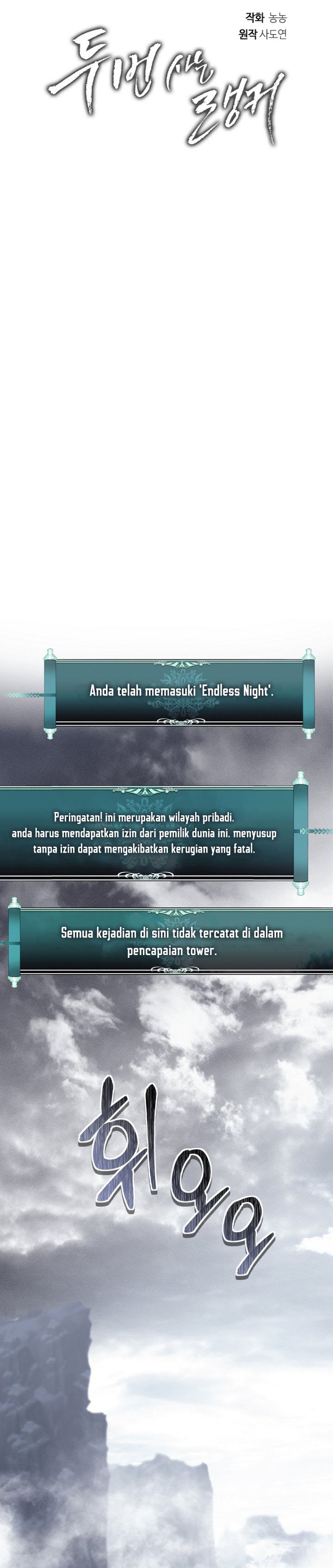 Second Life Ranker Chapter 147 Gambar 10
