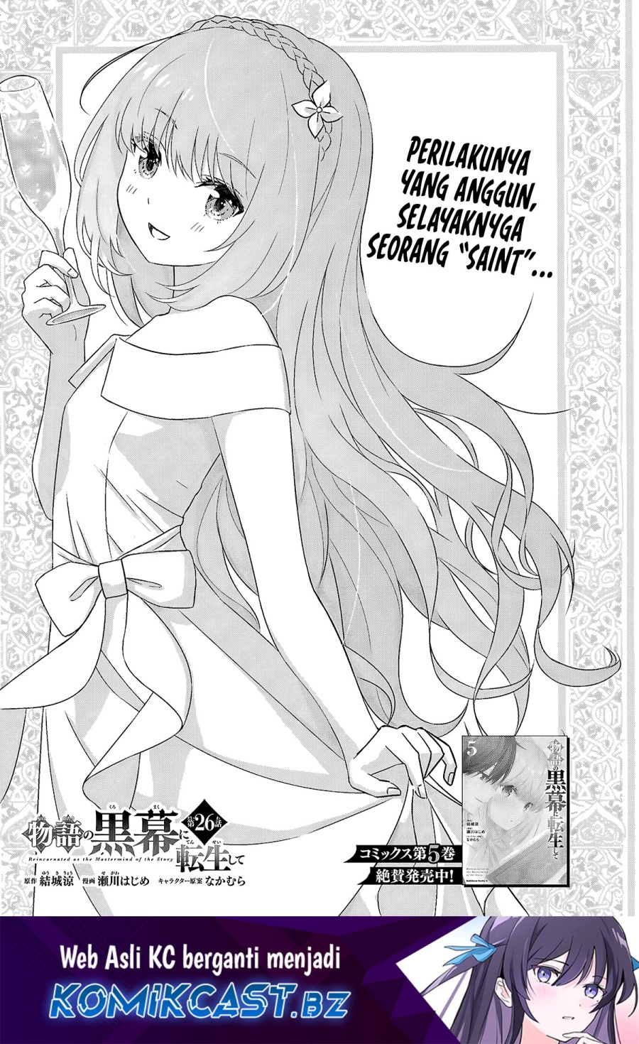Baca Komik Monogatari no Kuromaku ni Tensei shite Chapter 26 Gambar 1