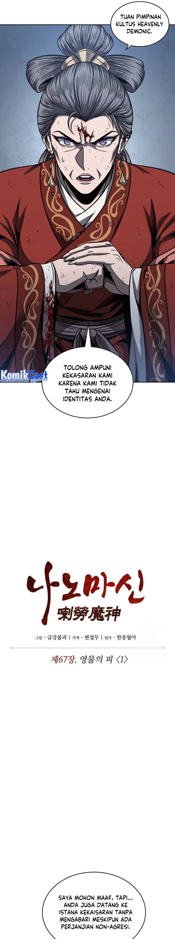 Nano Machine Chapter 195 Gambar 6