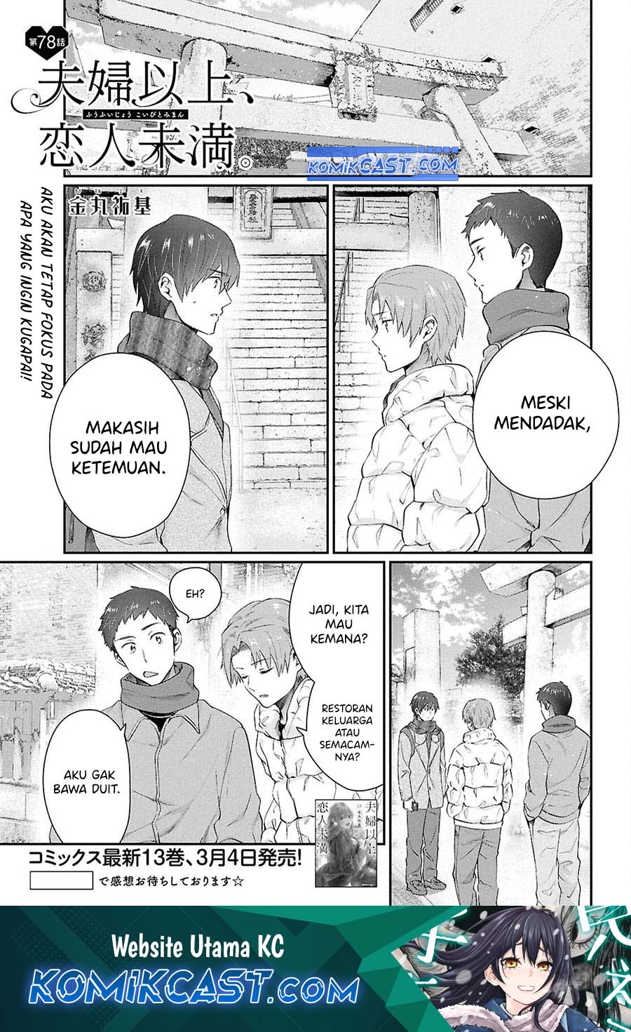 Baca Manga Fuufu Ijou Koibito Miman. Chapter 78 Gambar 2