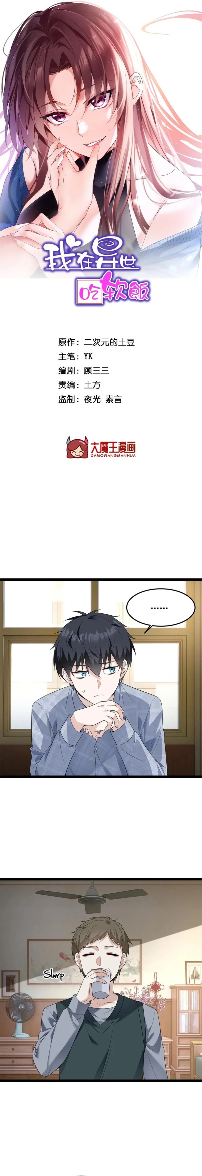 Baca Manhua I Eat Soft Rice in Another World Chapter 167 Gambar 2