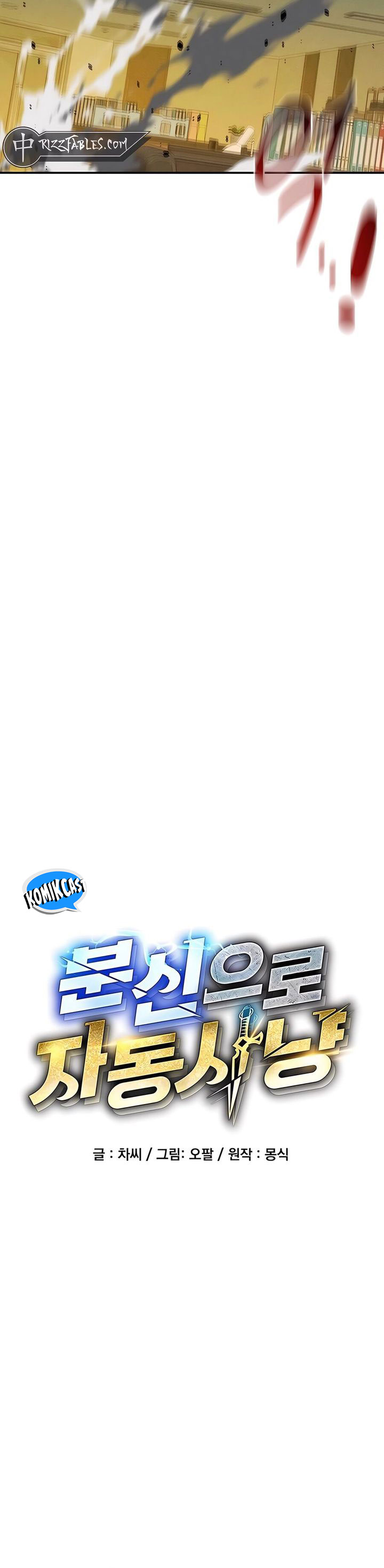 Auto-Hunting With Clones Chapter 134 Gambar 10