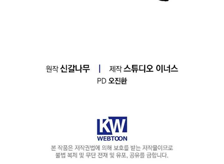 Reincarnated Escort Warrior Chapter 107 Gambar 30