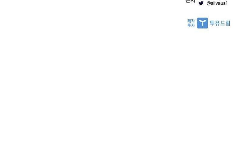 Villain To Kill Chapter 60 Gambar 66