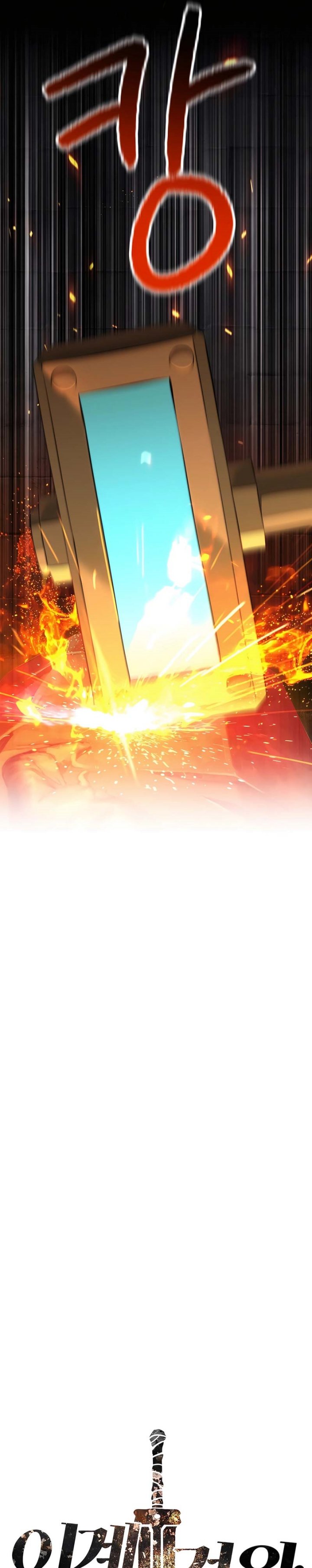 Sword King Chapter 229 Gambar 7