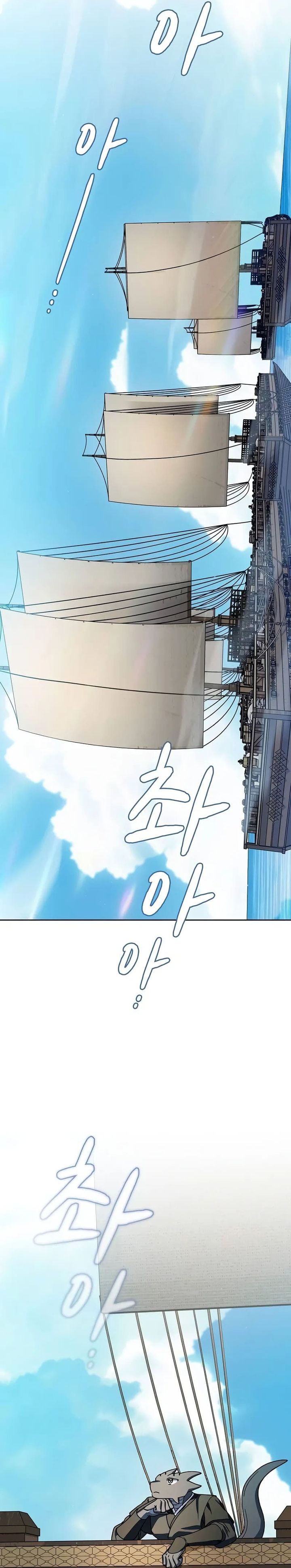 The Nebula’s Civilization Chapter 75 Gambar 17