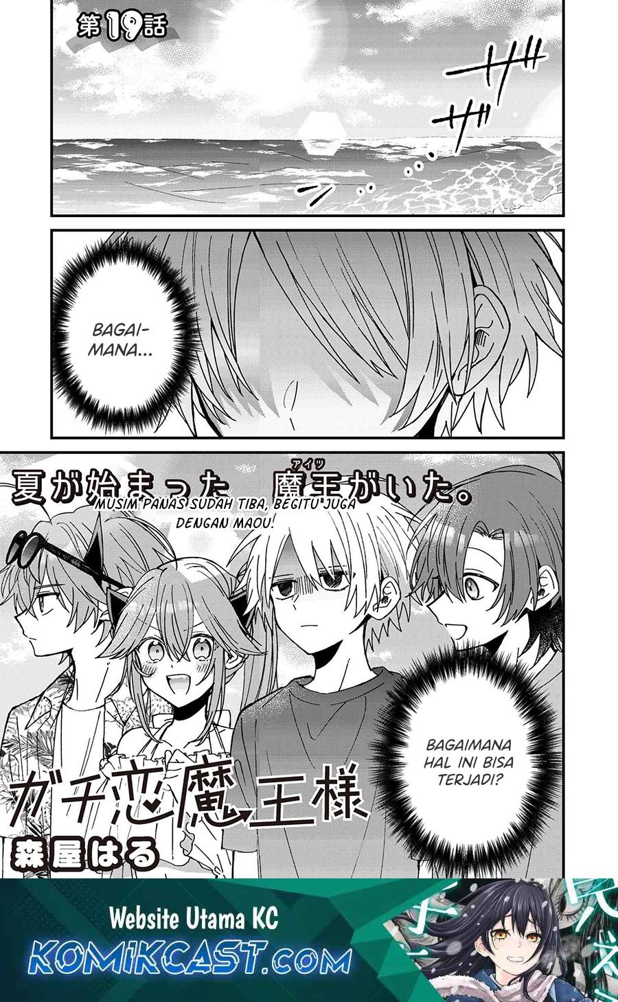 Baca Manga Gachi Koi Maou-sama Chapter 19 Gambar 2