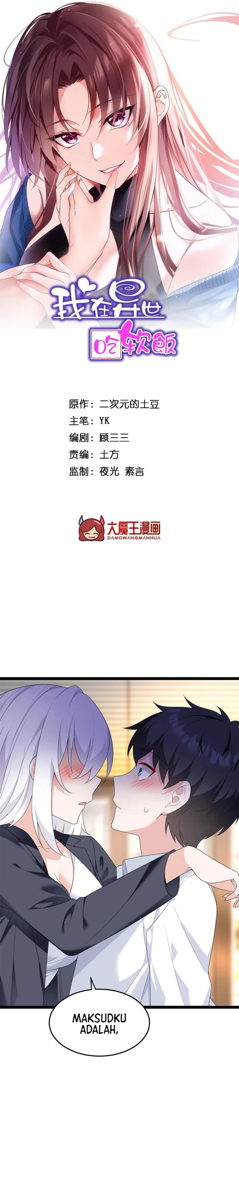 Baca Manhua I Eat Soft Rice in Another World Chapter 171 Gambar 2