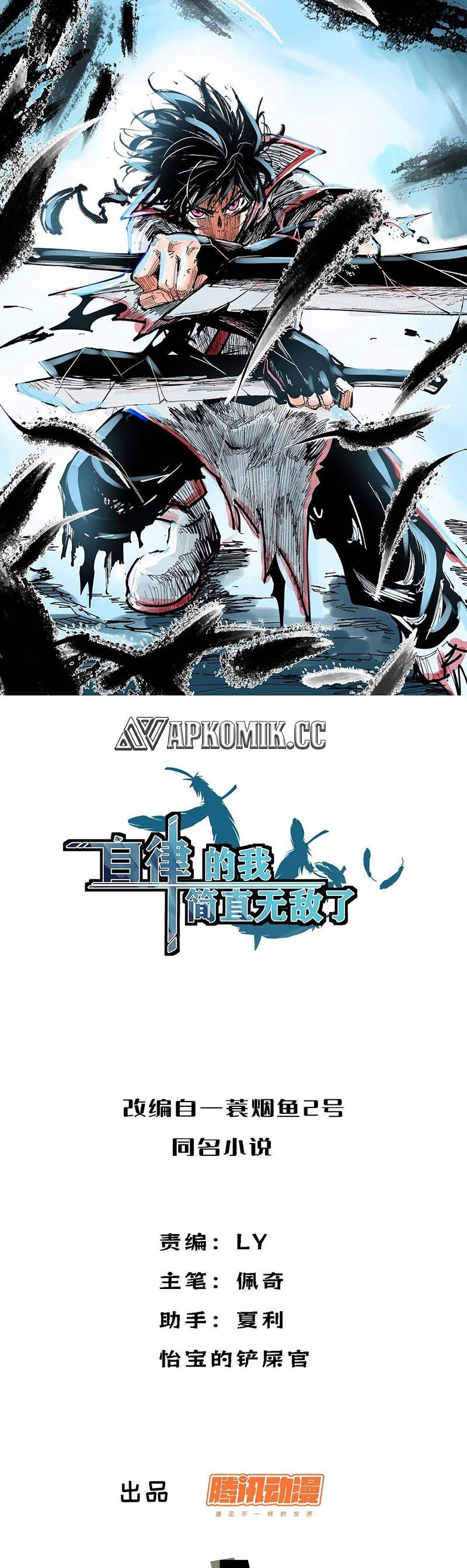 Baca Manhua I am Self-disciplined And Invincible Chapter 101 Gambar 2