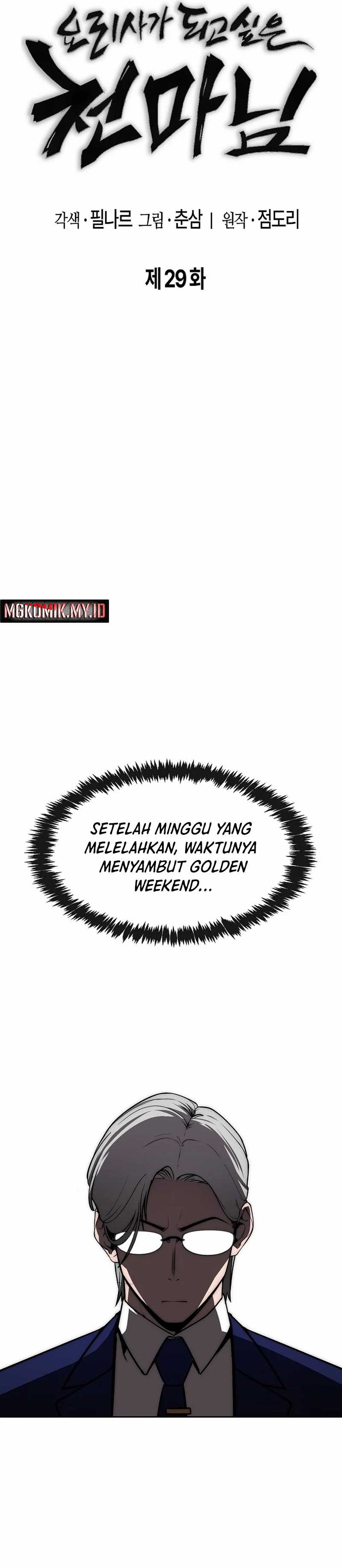 Heavenly Demon Wants to Be a Chef Chapter 29 Gambar 13