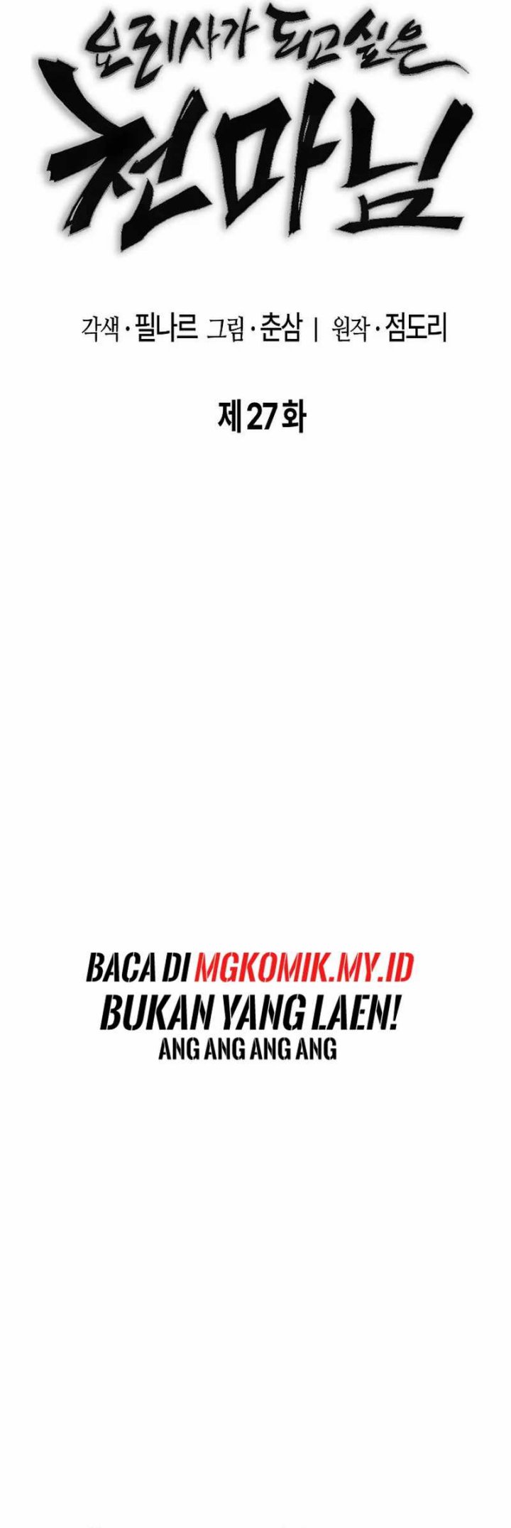Heavenly Demon Wants to Be a Chef Chapter 27 Gambar 14