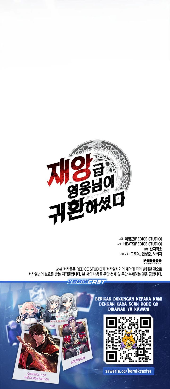 A Disaster-Class Hero Has Returned Chapter 107 Gambar 60