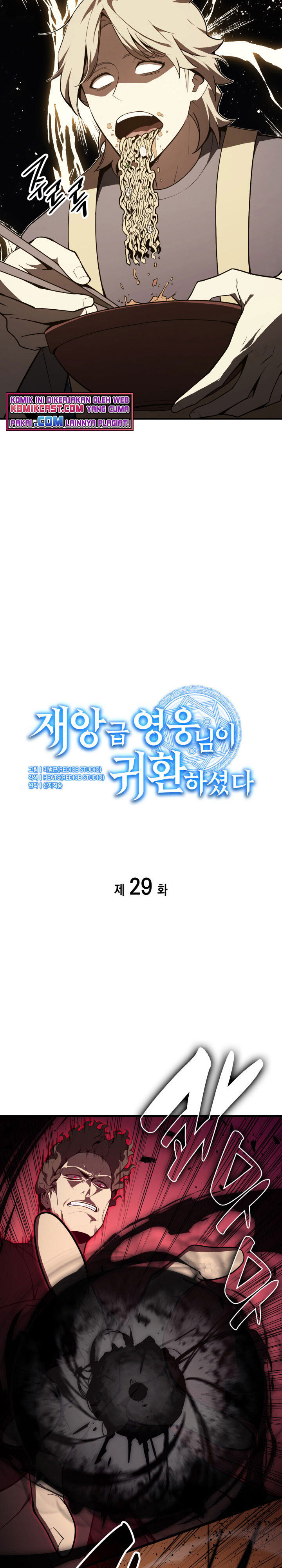 A Disaster-Class Hero Has Returned Chapter 29 Gambar 4