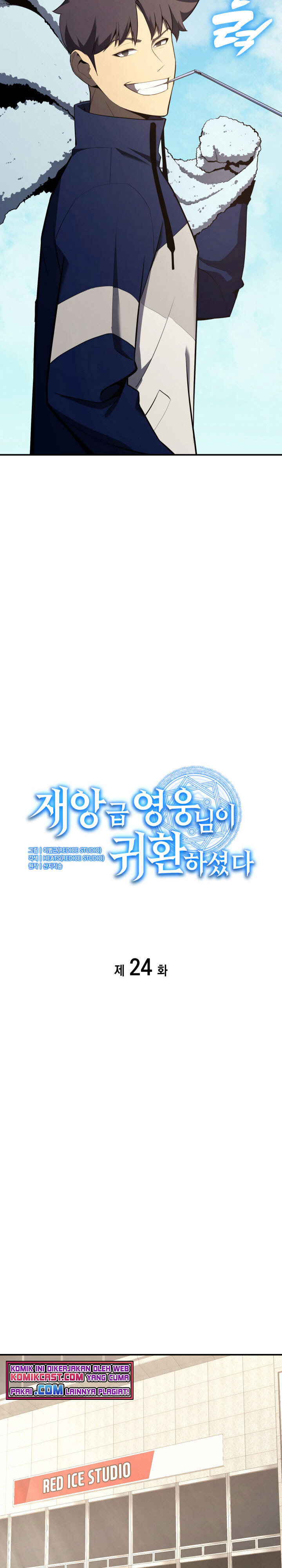 A Disaster-Class Hero Has Returned Chapter 24 Gambar 11