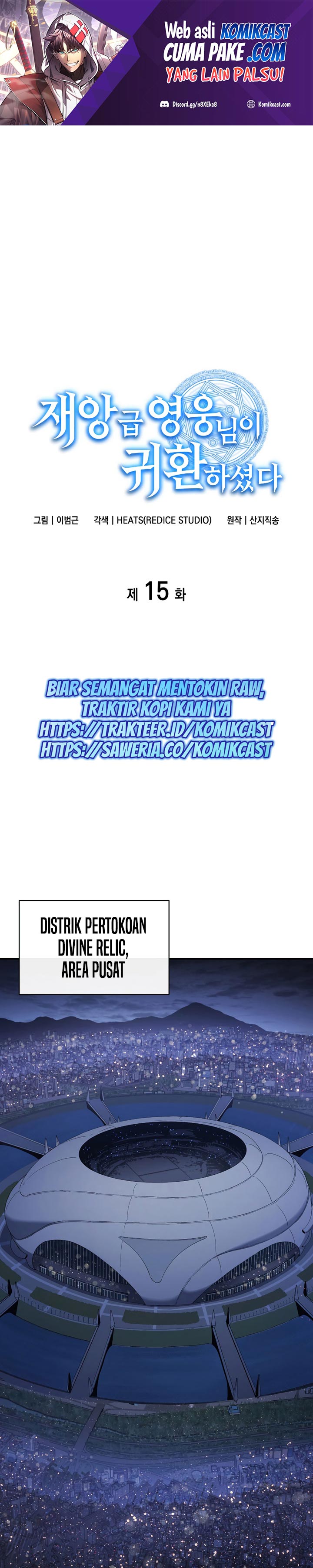 Baca Manhwa A Disaster-Class Hero Has Returned Chapter 15 Gambar 2