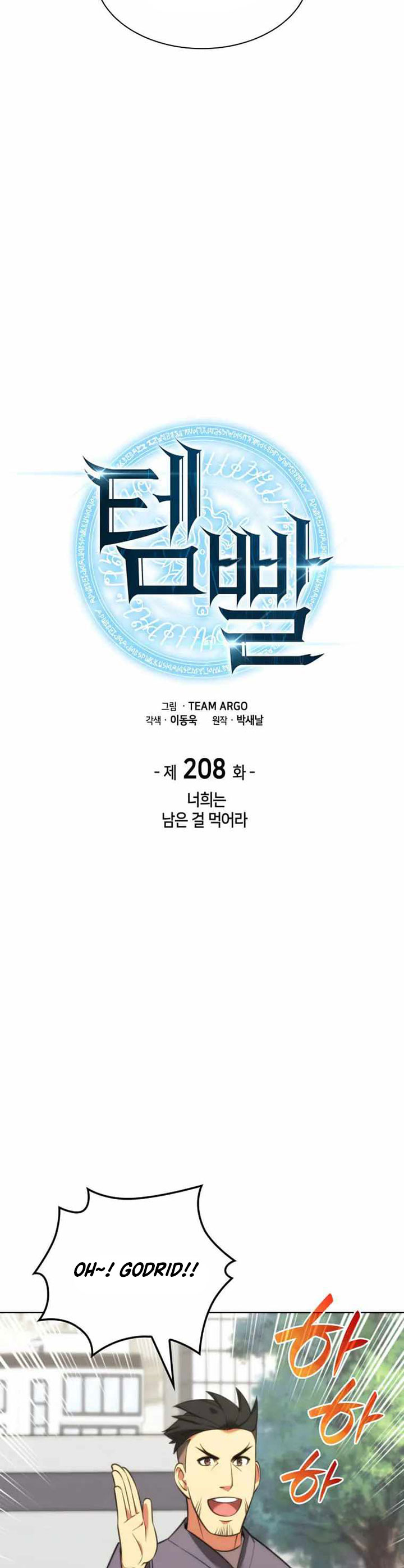 Overgeared New Chapter 208 Gambar 8
