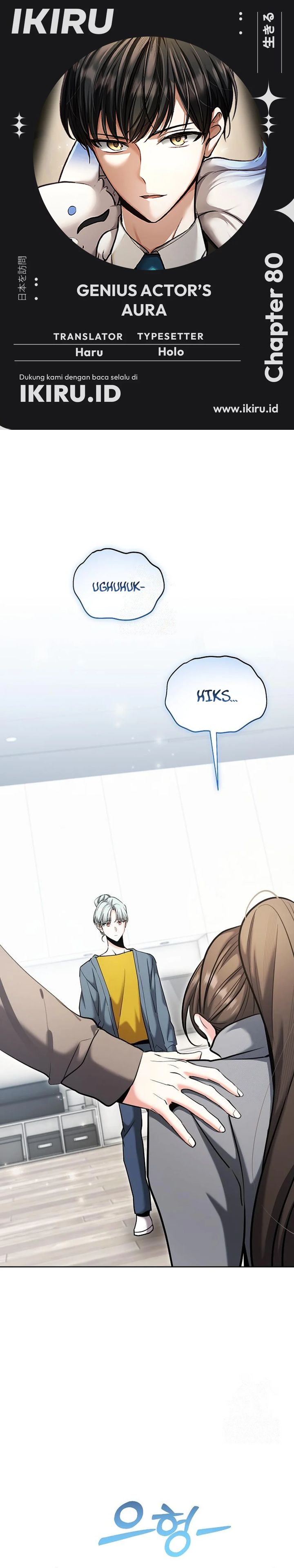 Baca Komik Genius Actor’s Aura Chapter 80 Gambar 1