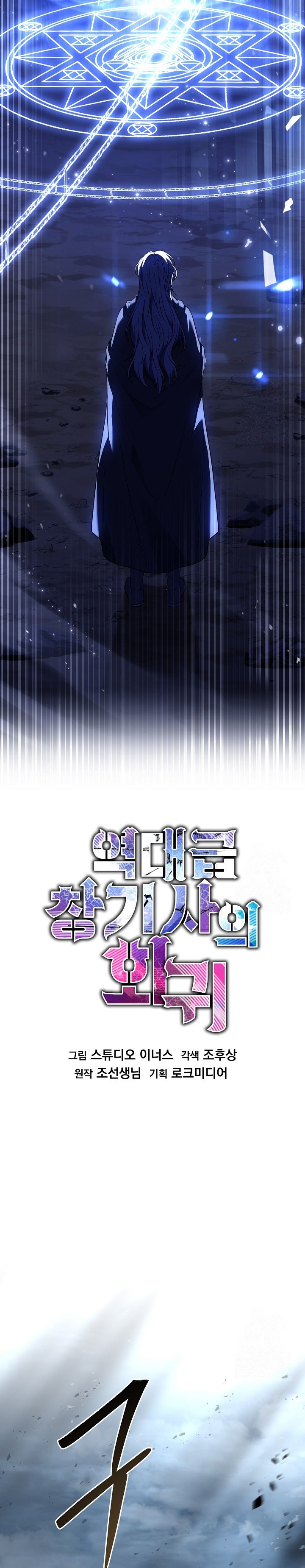 Return of The Greatest Lancer Chapter 129 Gambar 28